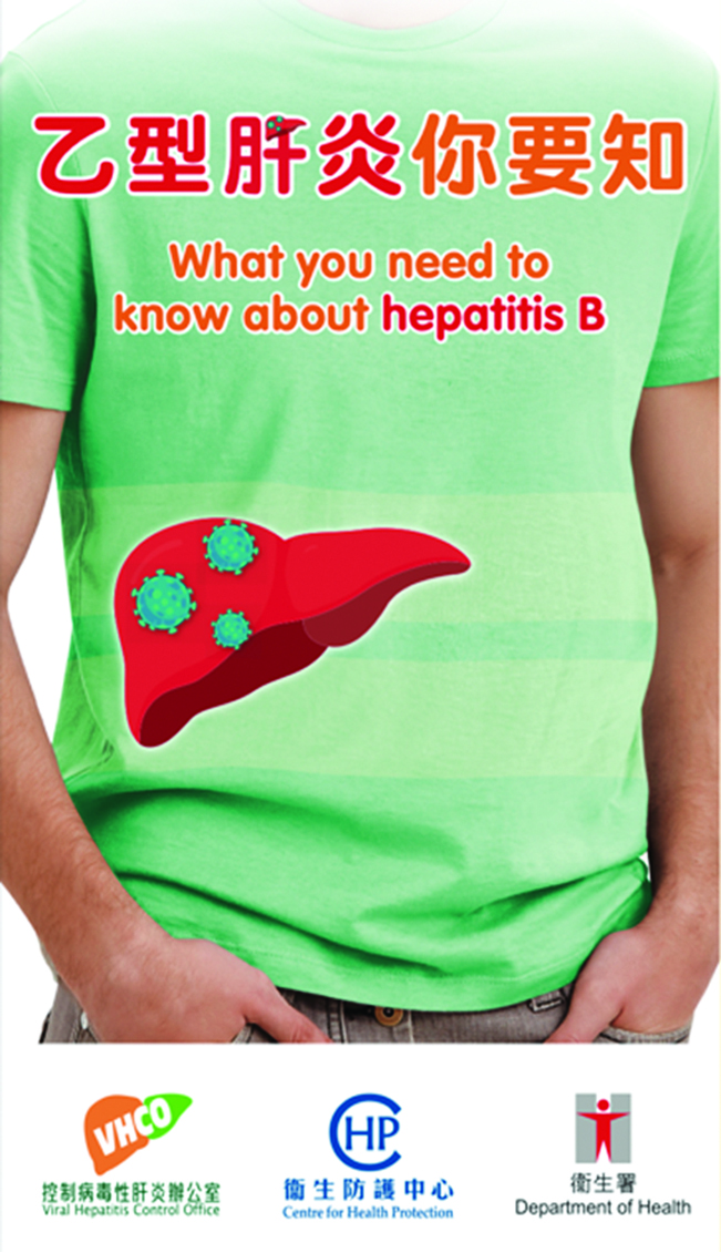 'What you need to know about hepatitis B' pamphlet