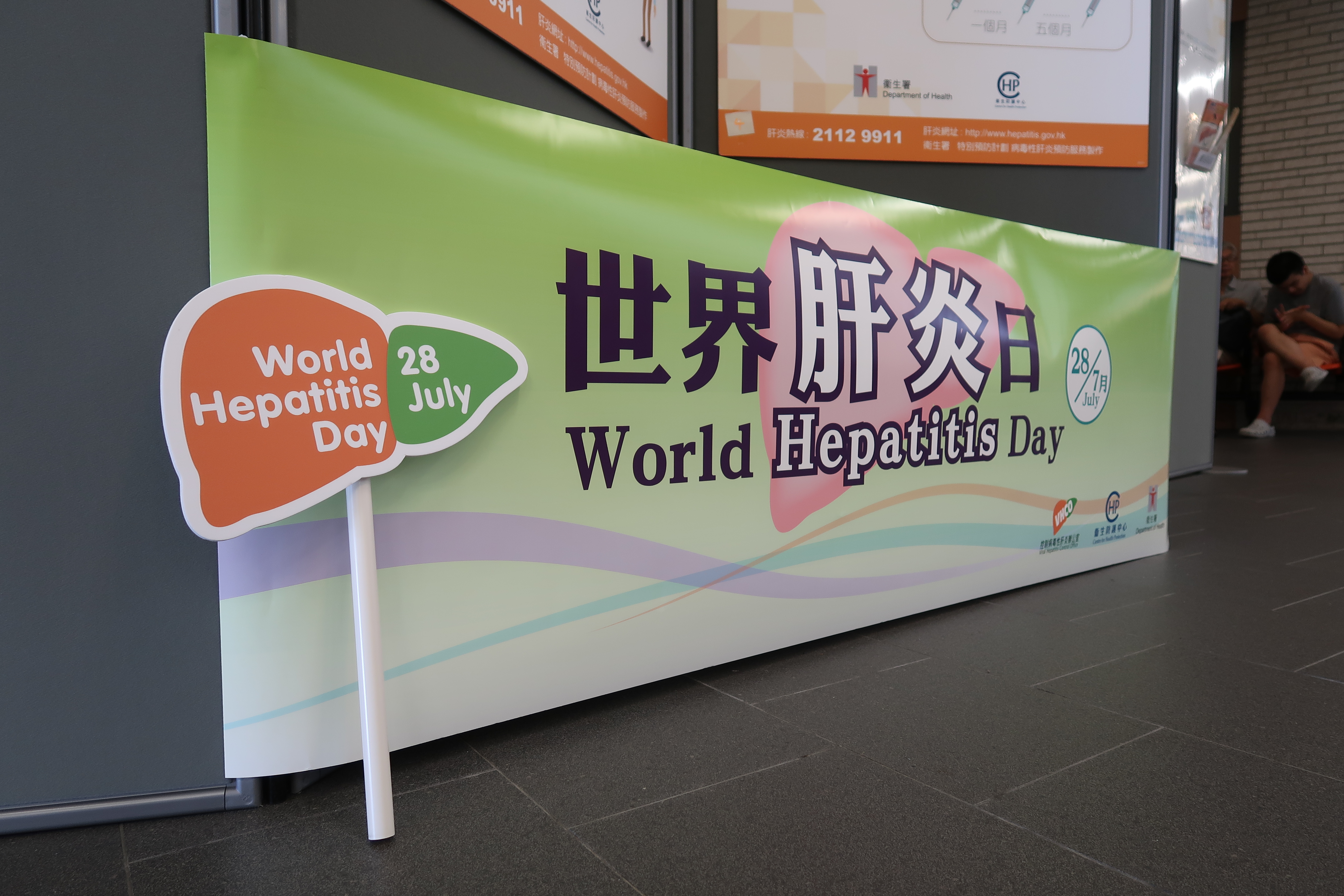 World Hepatitis Day 2019 Photos - 5