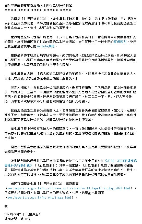 新聞公報