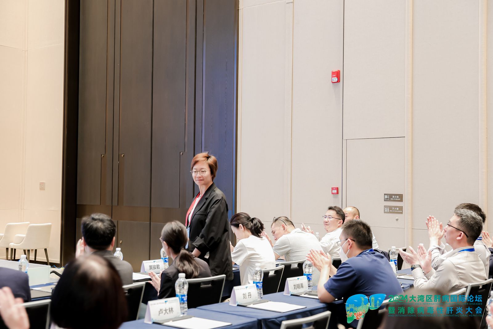 2024大灣區肝病國際論壇暨消除病毒性肝炎大會