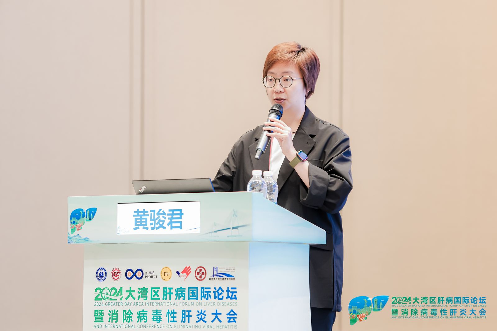 2024大灣區肝病國際論壇暨消除病毒性肝炎大會