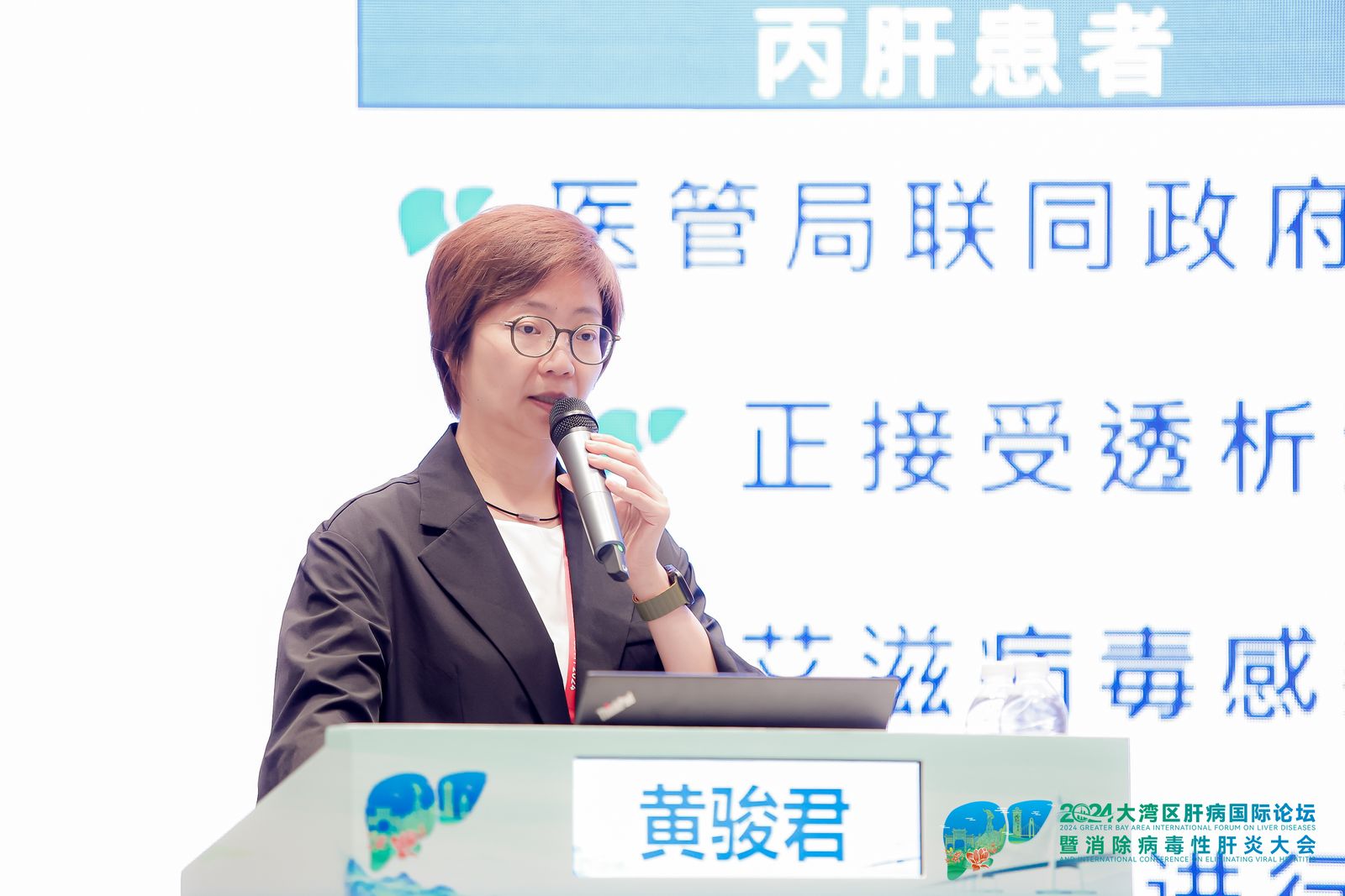 2024大灣區肝病國際論壇暨消除病毒性肝炎大會