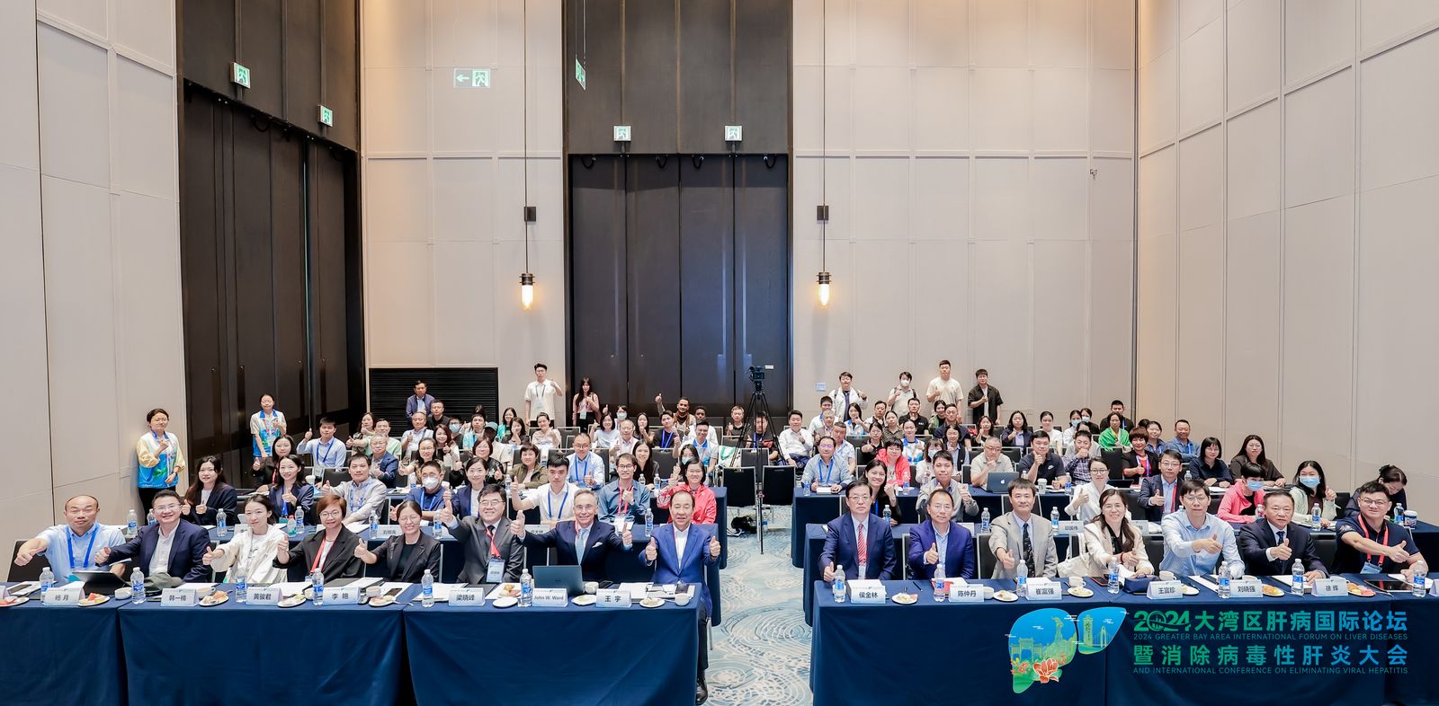 2024大灣區肝病國際論壇暨消除病毒性肝炎大會