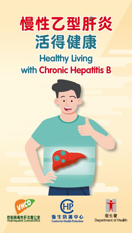 'Healthy Living with Chronic Hepatitis B' pamphlet