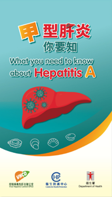 “Hepatitis A vaccination” pamphlet