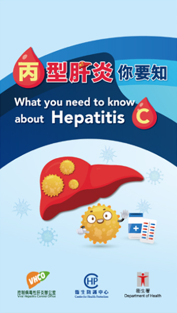 'What you need to know about hepatitis C' pamphlet