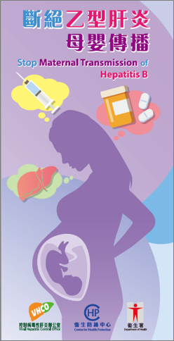 “Stop Maternal Transmission of Hepatitis B” pamphlet