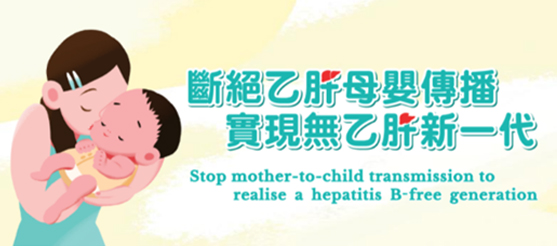 'Chronic Hepatitis B' pamphlet