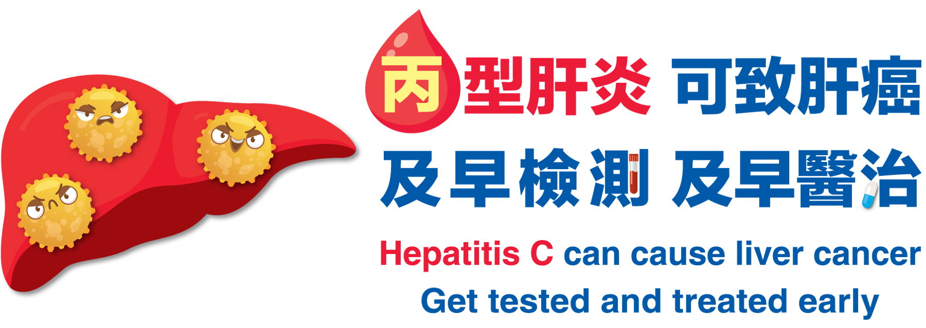 What you need to know about hepatitis C