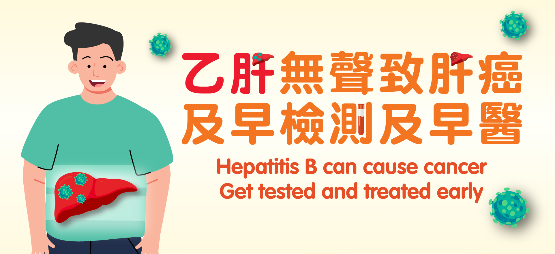 Hepatitis B can cause cancer Get tested and treated early