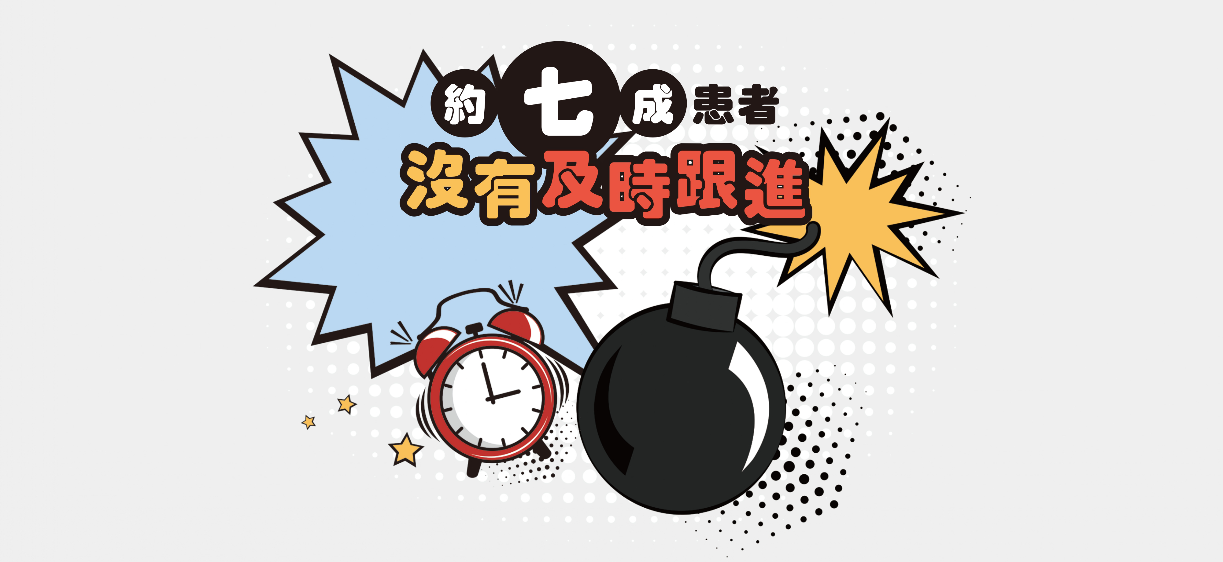 廿分之一係咪你 乙肝早驗早處理