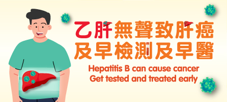 Video of 'Hepatitis B can cause cancer Get tested and treated early'
