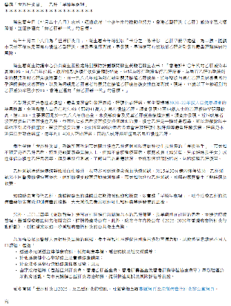 明報「衛生處方」的專欄報導