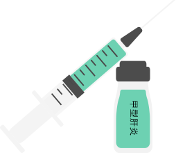 甲型肝炎疫苗